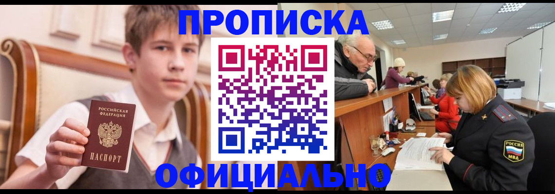 регистрация в Белгородской области