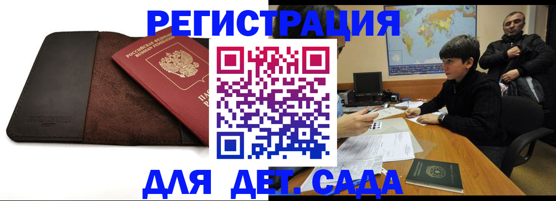 временная регистрация поиск в Белгородской области