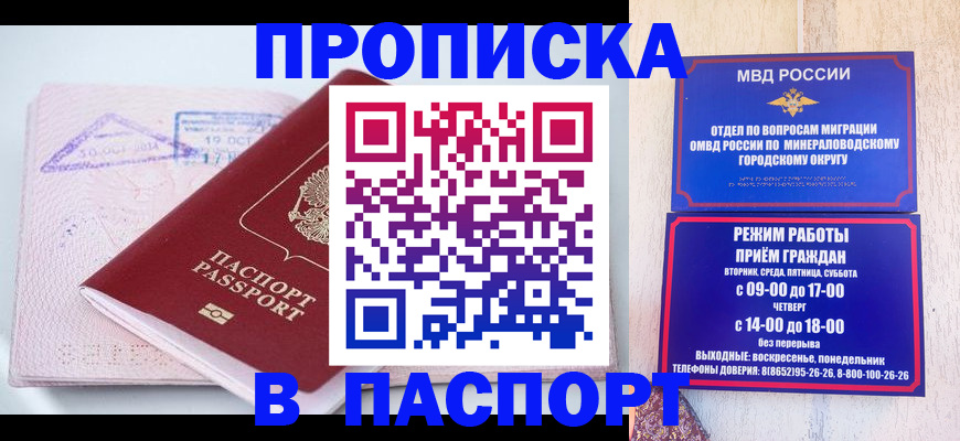 временная регистрация законно в Белгородской области